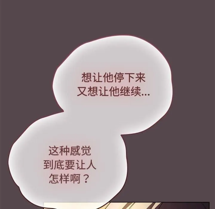 配角的生存任务 - 第10話 - page 131