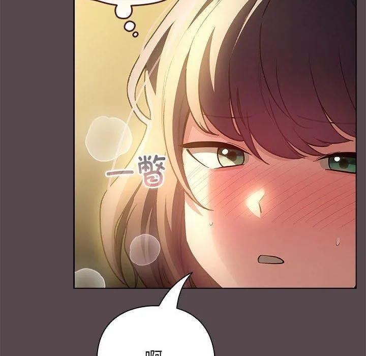 配角的生存任务 - 第10話 - page 132