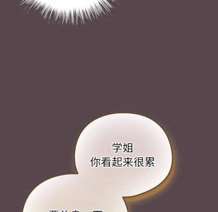 配角的生存任务 - 第10話 - page 139