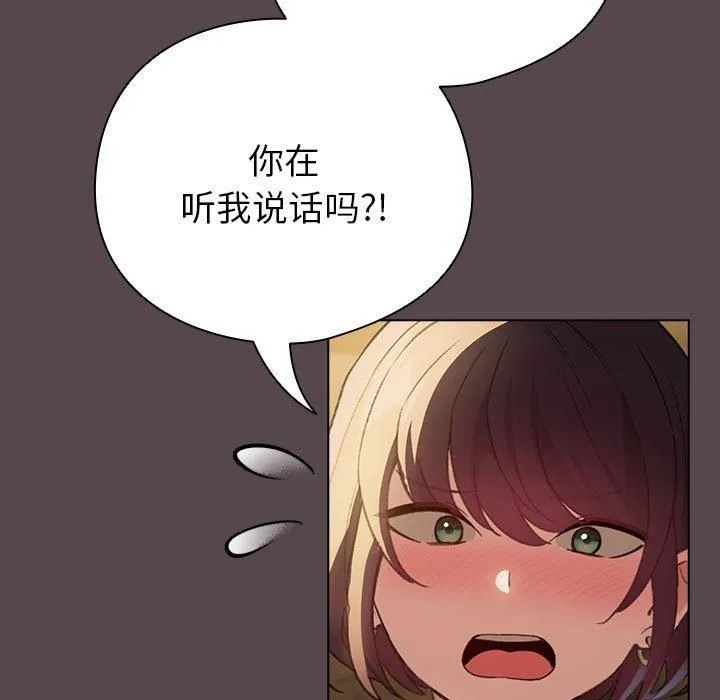 配角的生存任务 - 第10話 - page 147