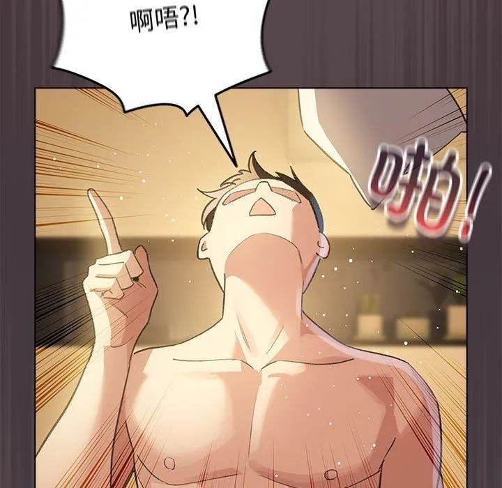 配角的生存任务 - 第10話 - page 153