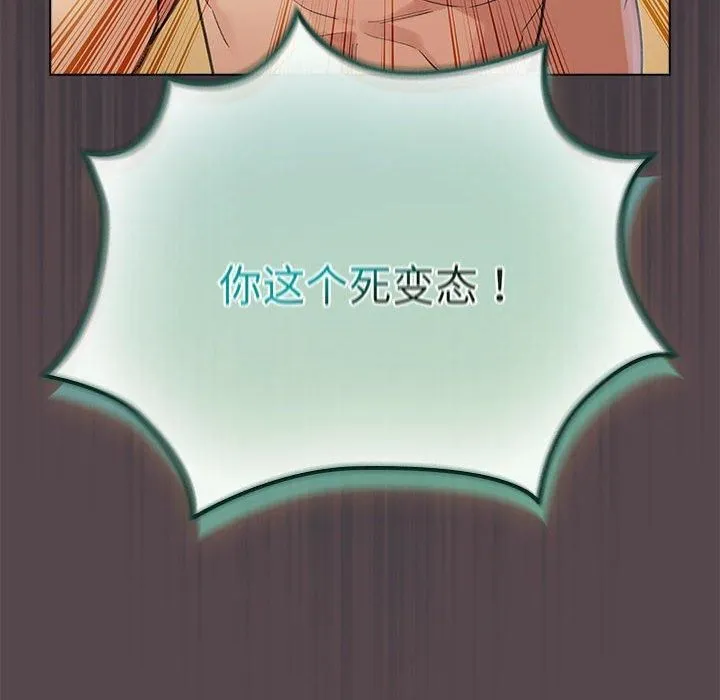配角的生存任务 - 第10話 - page 154