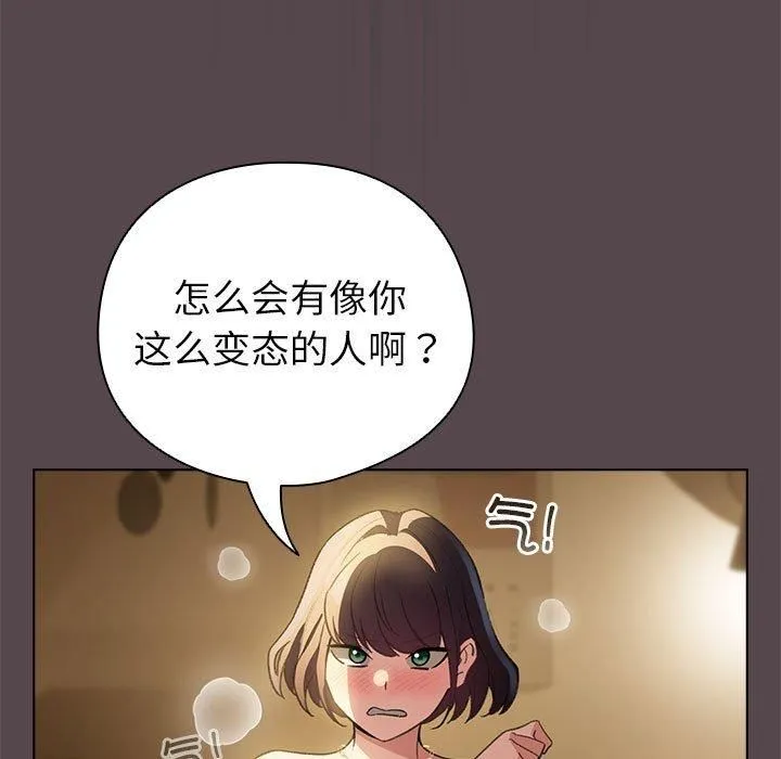 配角的生存任务 - 第10話 - page 155