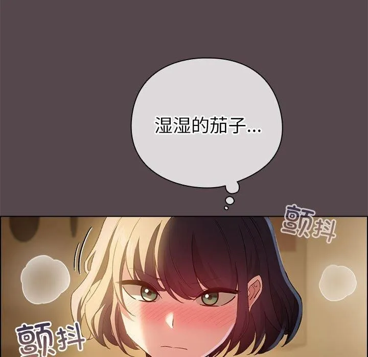 配角的生存任务 - 第10話 - page 157