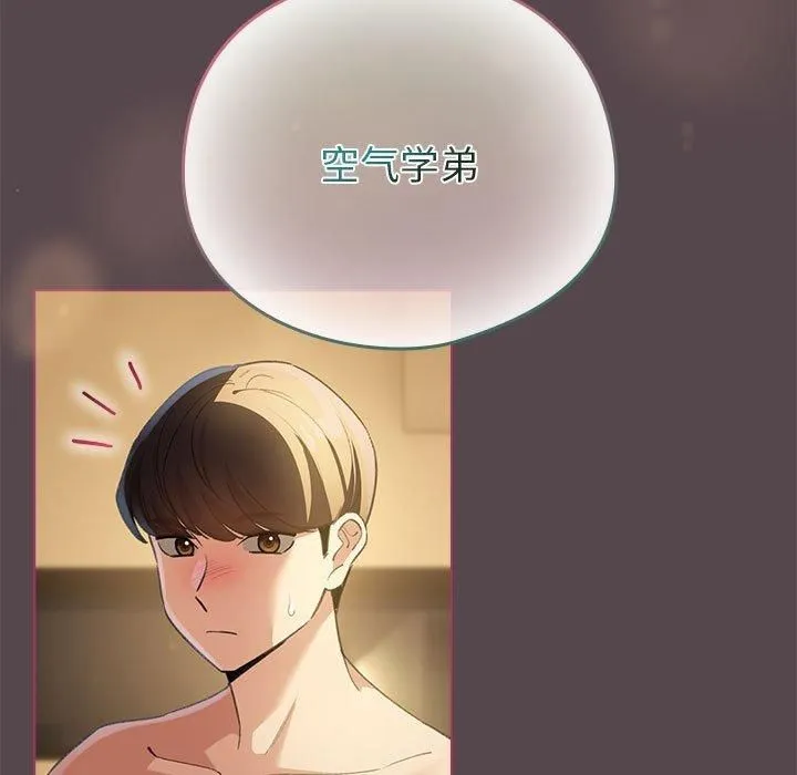 配角的生存任务 - 第10話 - page 161