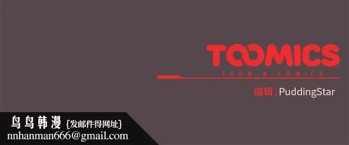 配角的生存任务 - 第10話 - page 168
