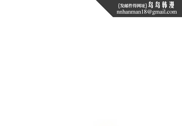 配角的生存任务 - 第19話 - page 1