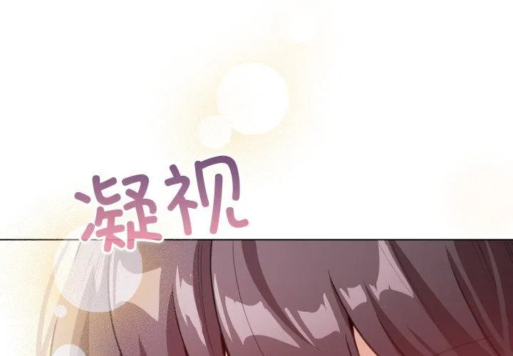 配角的生存任务 - 第19話 - page 2