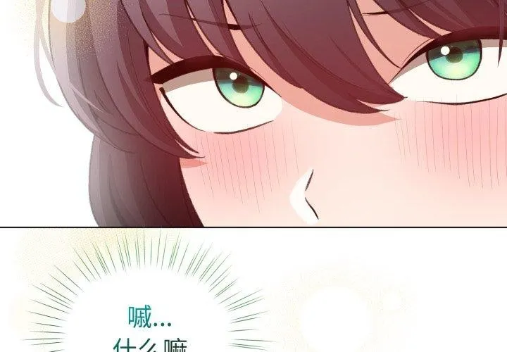 配角的生存任务 - 第19話 - page 3