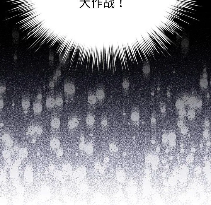 配角的生存任务 - 第19話 - page 13