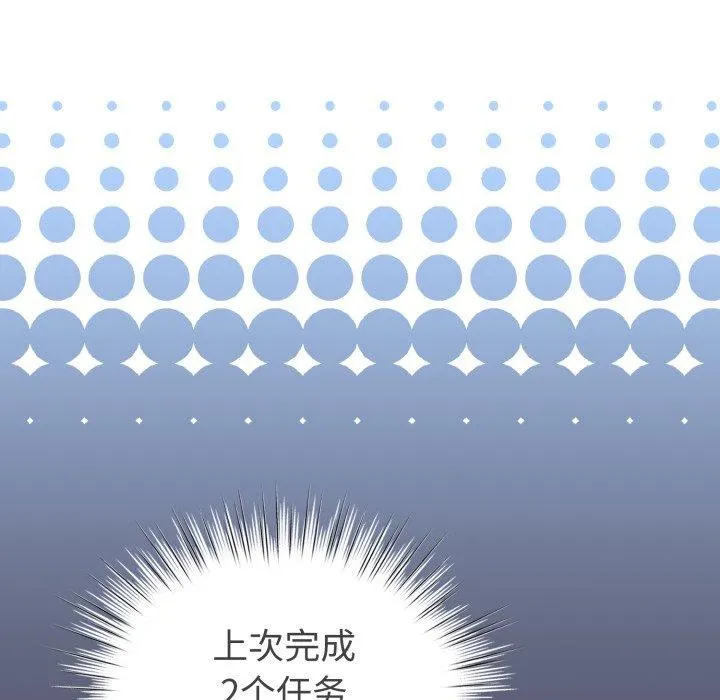 配角的生存任务 - 第19話 - page 16