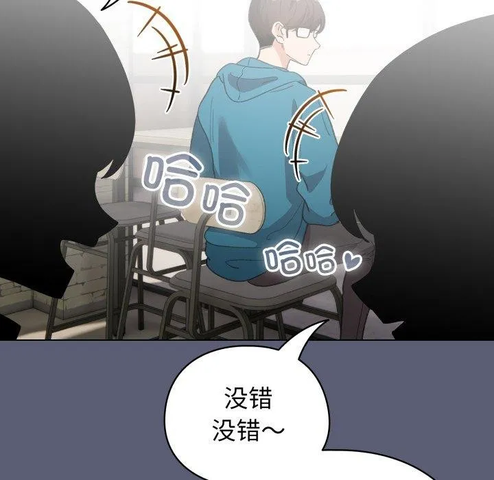 配角的生存任务 - 第19話 - page 26