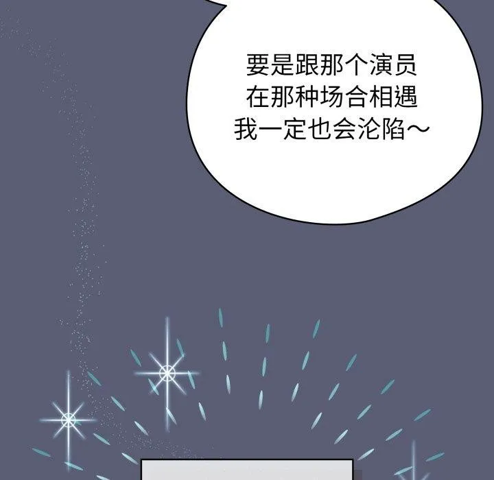 配角的生存任务 - 第19話 - page 27
