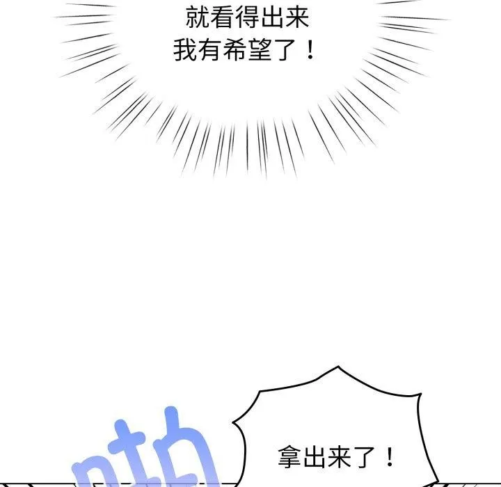 配角的生存任务 - 第19話 - page 35