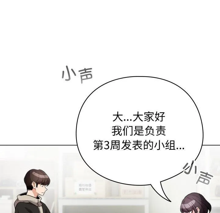配角的生存任务 - 第19話 - page 48