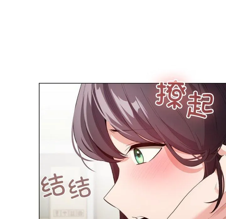 配角的生存任务 - 第19話 - page 50