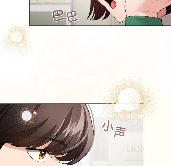 配角的生存任务 - 第19話 - page 51