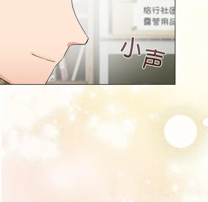 配角的生存任务 - 第19話 - page 52