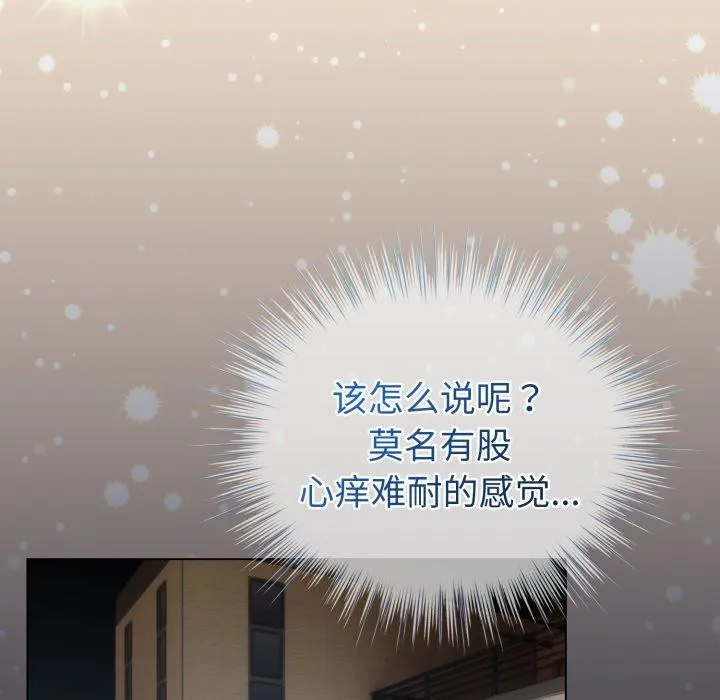 配角的生存任务 - 第19話 - page 57