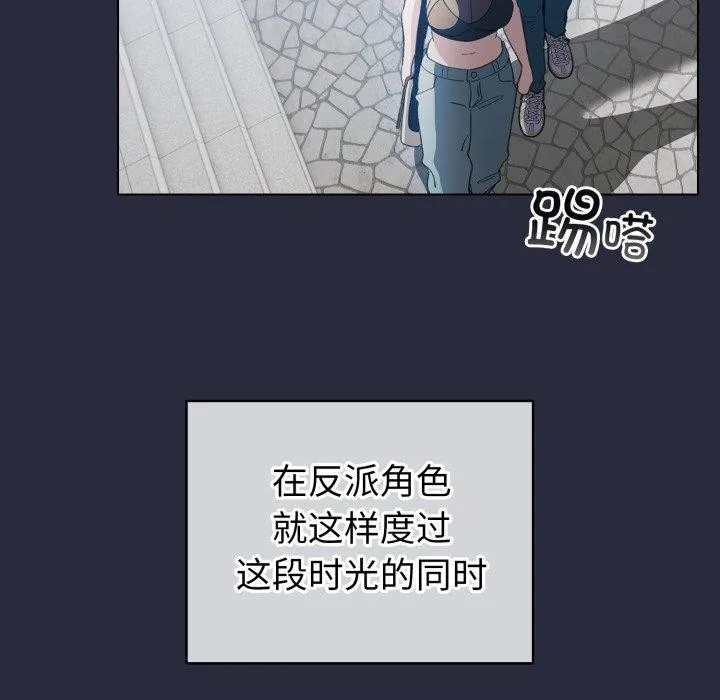 配角的生存任务 - 第19話 - page 65