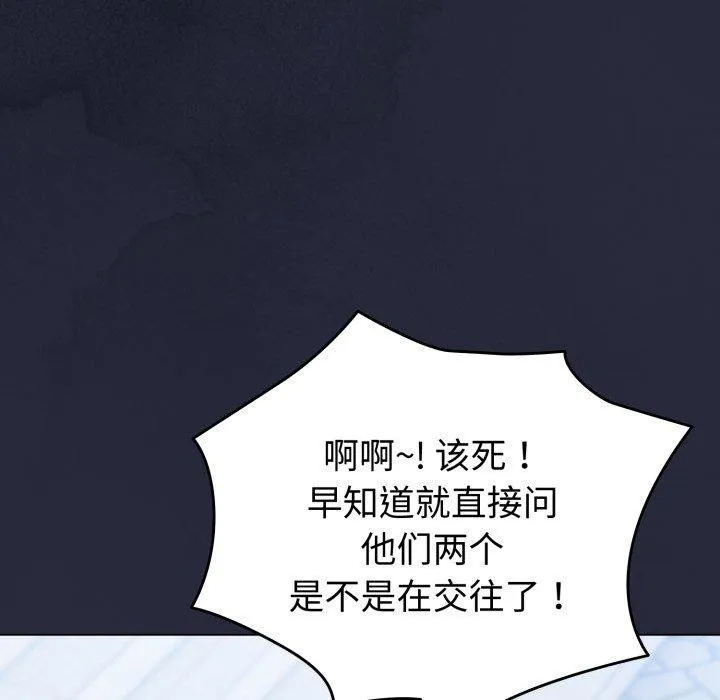 配角的生存任务 - 第19話 - page 77
