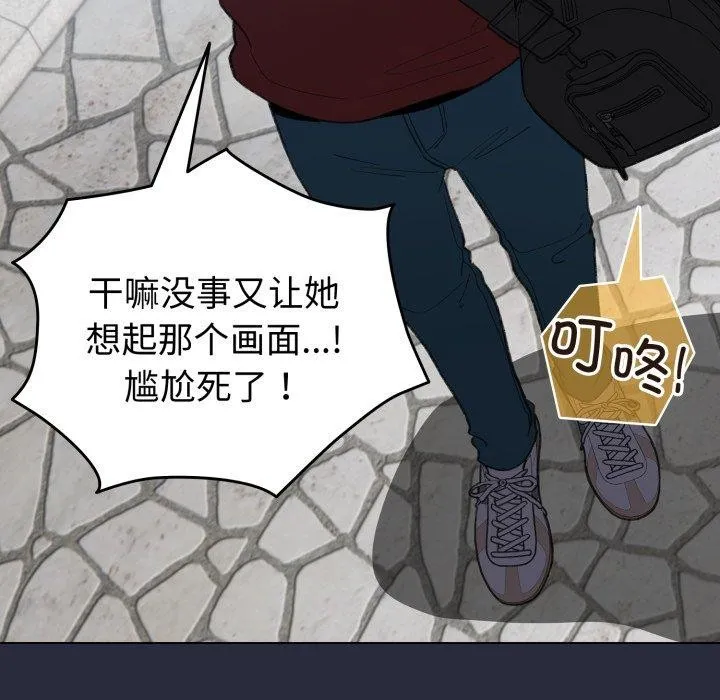 配角的生存任务 - 第19話 - page 79