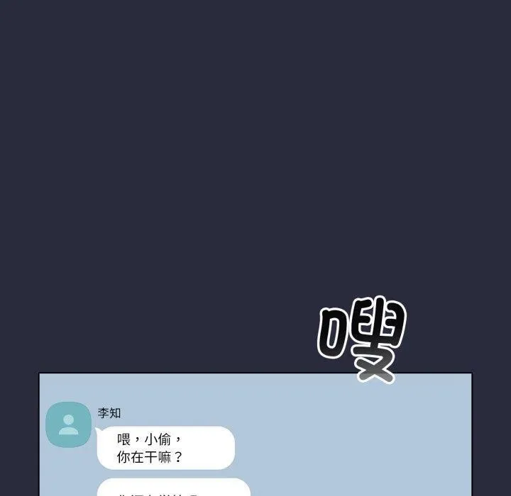 配角的生存任务 - 第19話 - page 80