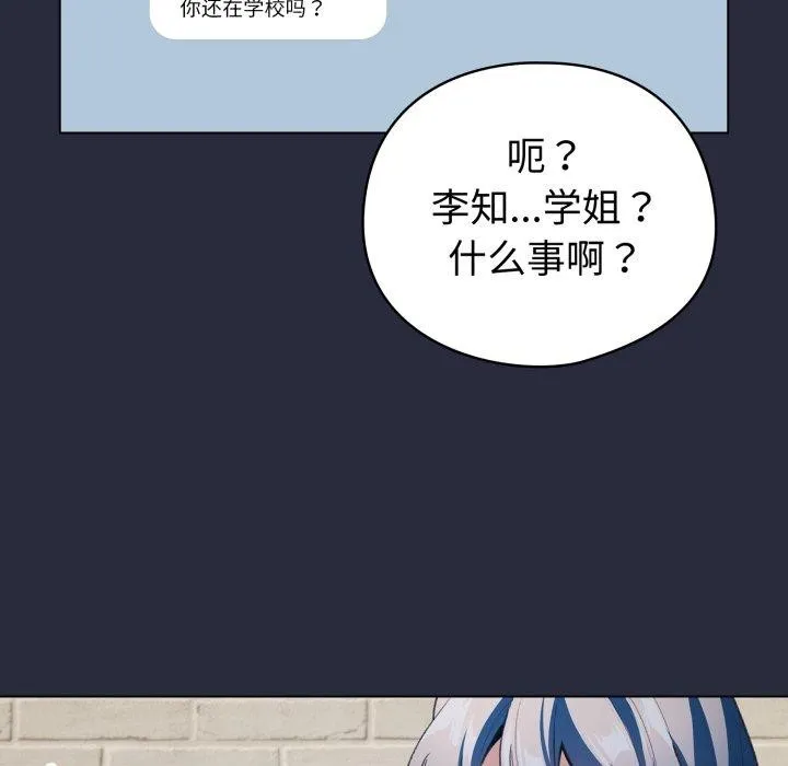 配角的生存任务 - 第19話 - page 81