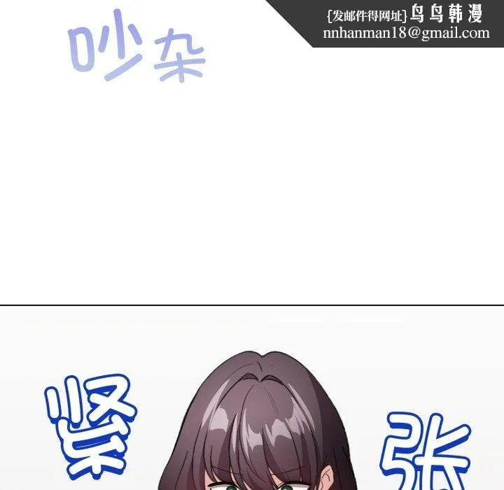 配角的生存任务 - 第19話 - page 91
