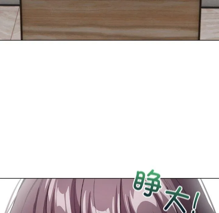 配角的生存任务 - 第19話 - page 93