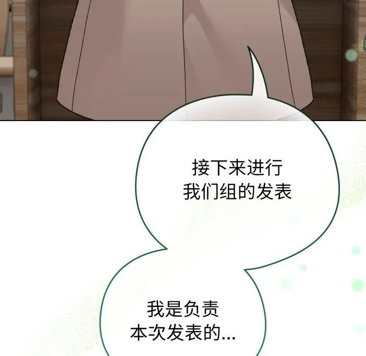 配角的生存任务 - 第19話 - page 102