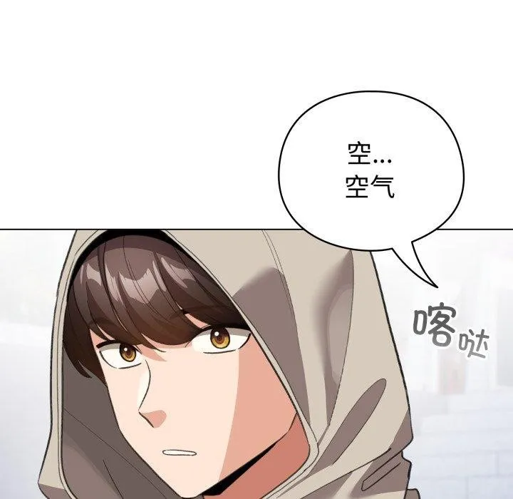 配角的生存任务 - 第19話 - page 107