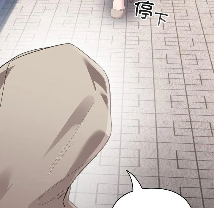 配角的生存任务 - 第19話 - page 109