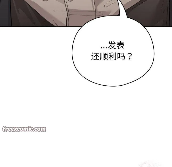 配角的生存任务 - 第19話 - page 112