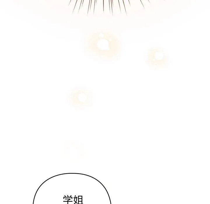 配角的生存任务 - 第19話 - page 118