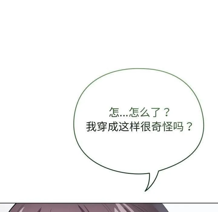 配角的生存任务 - 第19話 - page 120