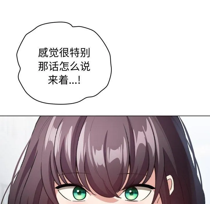 配角的生存任务 - 第19話 - page 125