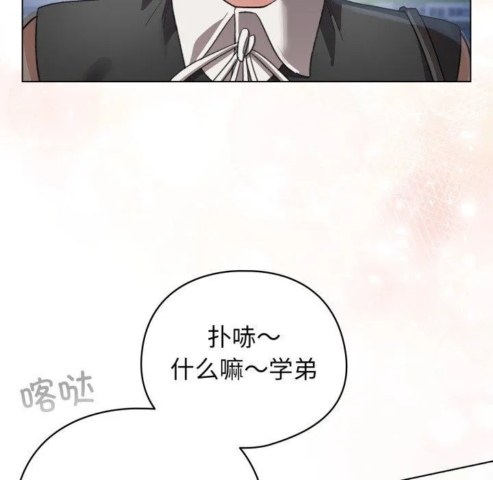 配角的生存任务 - 第19話 - page 129