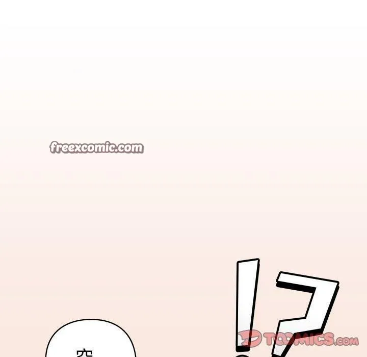 配角的生存任务 - 第19話 - page 140