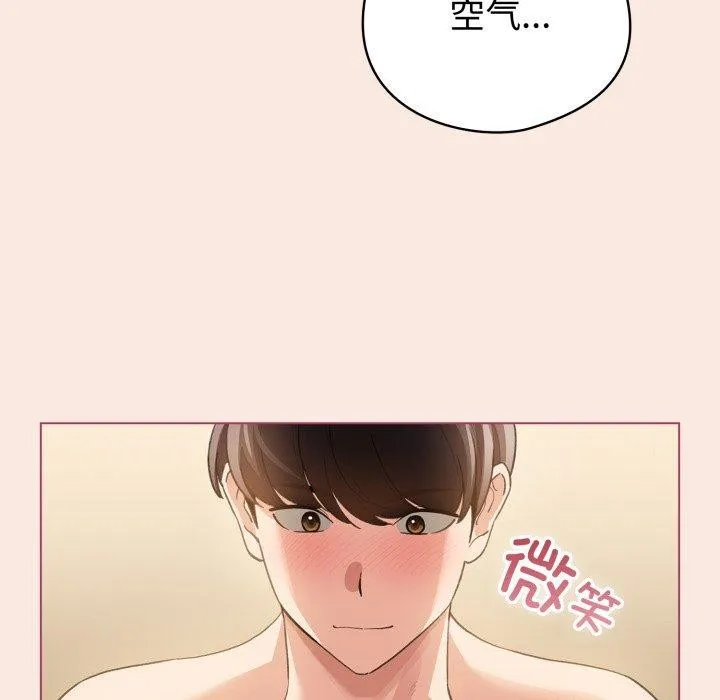 配角的生存任务 - 第19話 - page 142