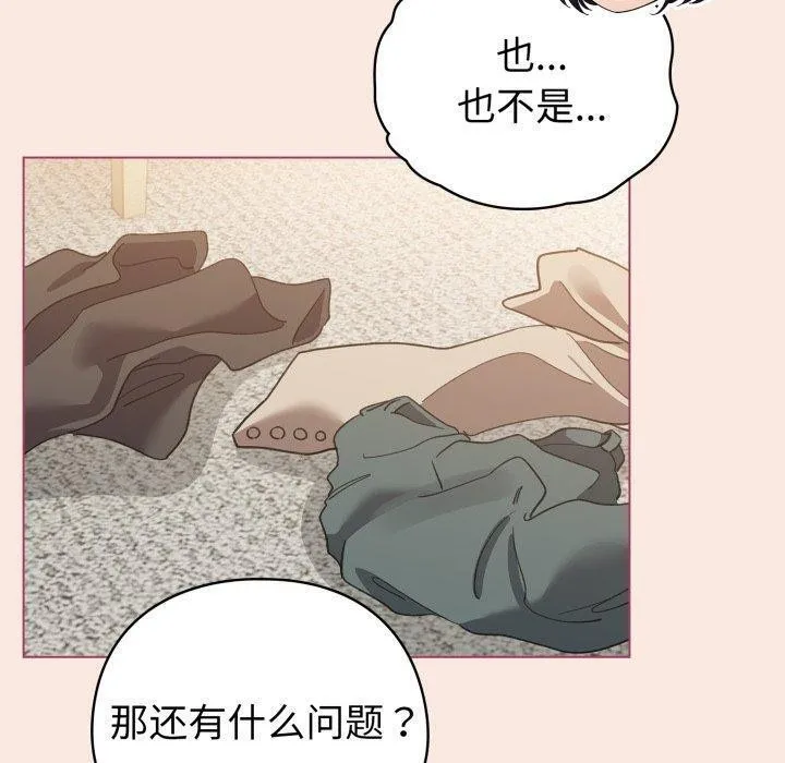 配角的生存任务 - 第19話 - page 150
