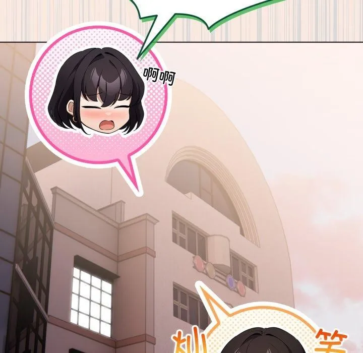 配角的生存任务 - 第19話 - page 152