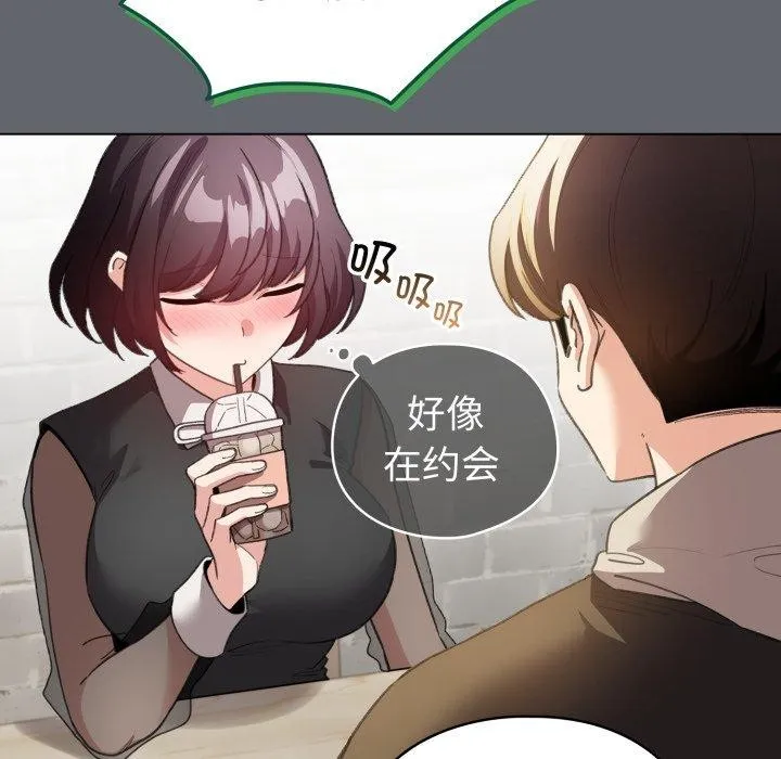 配角的生存任务 - 第19話 - page 157