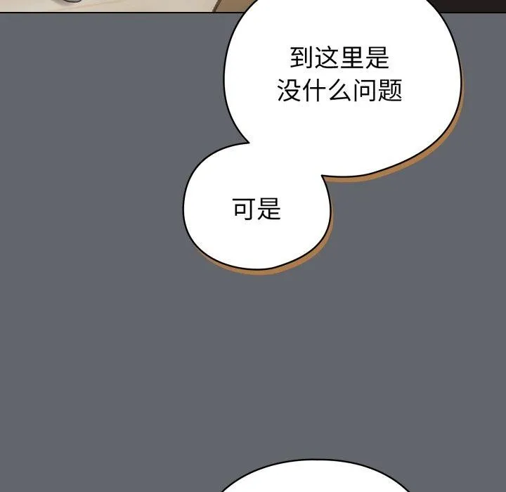 配角的生存任务 - 第19話 - page 158