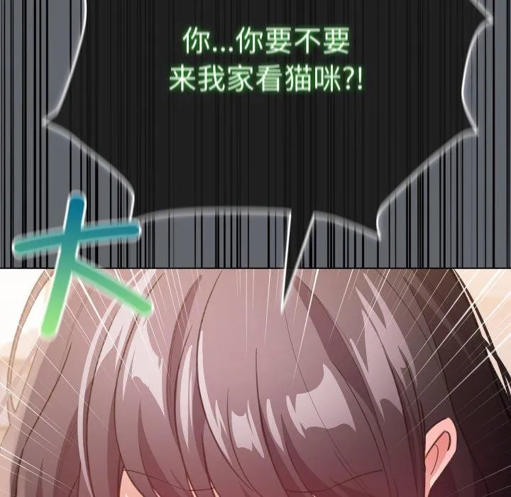 配角的生存任务 - 第19話 - page 165