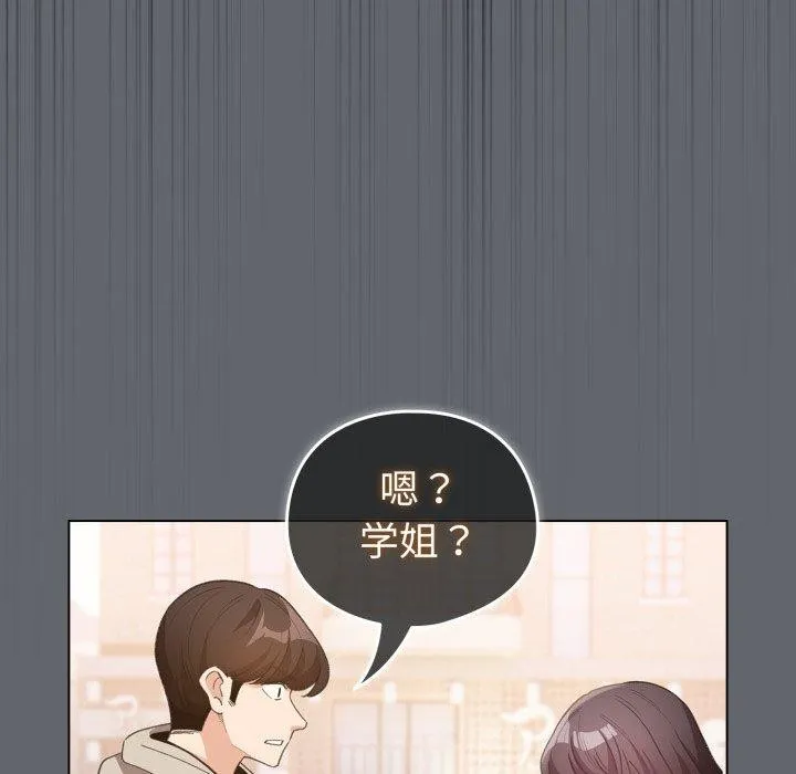 配角的生存任务 - 第19話 - page 167
