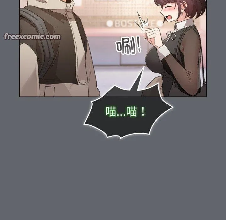 配角的生存任务 - 第19話 - page 168
