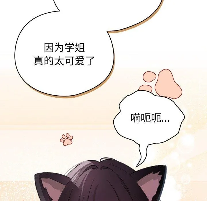 配角的生存任务 - 第19話 - page 176