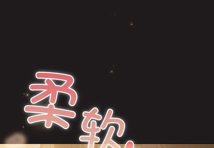 配角的生存任务 - 第34話 - page 4