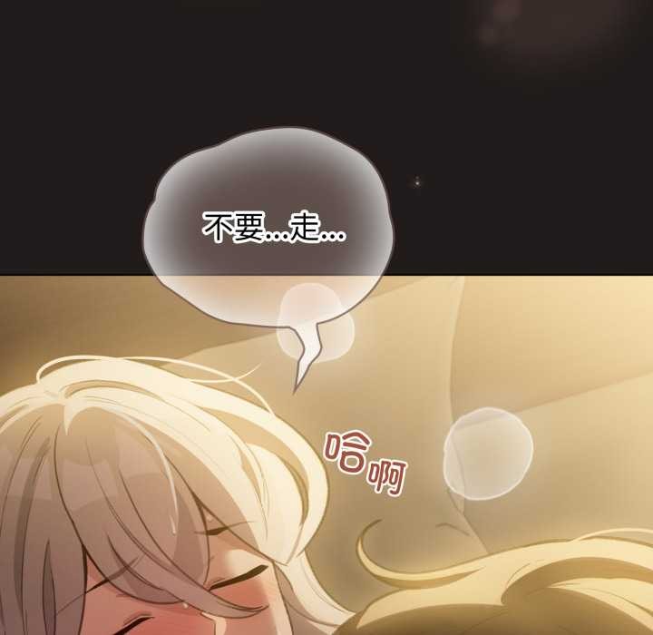 配角的生存任务 - 第34話 - page 6